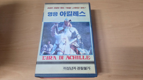 The fury achilles ira - of, (l'ira