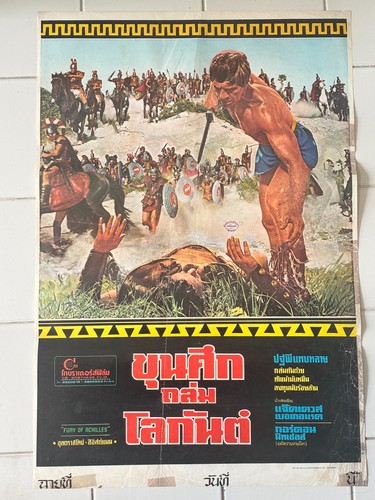 Poster fury achilles 1962 - fury,